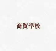书房新风尚：定制型书籍造型接待台亮相