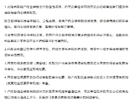 装修还有后悔药?绍兴镜湖部分住宅项目可取消户内全装修