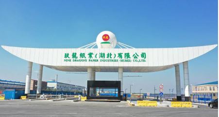 玖龙纸业湖北监利浆纸基地投产安德里茨制浆厂，技术设备引领高效低排