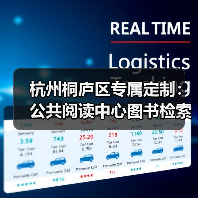杭州桐庐区专属定制：公共阅读中心图书检索台（图4）
