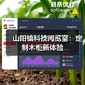 山阳镇科技阅览室:定制木柜新体验(图2) 山阳镇科技阅览室:定制木柜新体验(图2)
