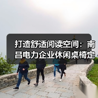 打造舒适阅读空间：南昌电力企业休闲桌椅定制（图4）