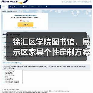 徐汇区学院图书馆，展示区家具个性定制方案