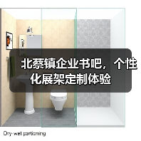 北蔡镇企业书吧，个性化展架定制体验