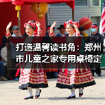 打造温馨读书角：郑州市儿童之家专用桌椅定制