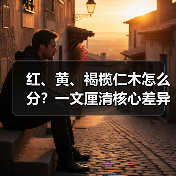 红、黄、褐榄仁木怎么分？一文厘清核心差异与应用边界