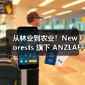 从林业到农业!New Forests 旗下 ANZLAFF 落子澳牛肉农场,全景观管理法赋能可持续投资(图2) 从林业到农业!New Forests 旗下 ANZLAFF 落子澳牛肉农场,全景观管理法赋能可持续投资(图2)