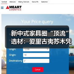 新中式家具圈“顶流”选材：爱里古夷苏木凭什么圈粉无数？（图2）