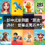 新中式家具圈“顶流”选材：爱里古夷苏木凭什么圈粉无数？