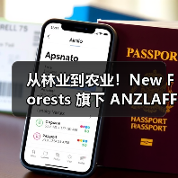 从林业到农业！New Forests 旗下 ANZLAFF 落子澳牛肉农场，全景观管理法赋能可持续投资（图4）