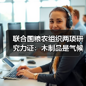 联合国粮农组织两项研究力证：木制品是气候解决方案，减排最高可达 50%（图4）