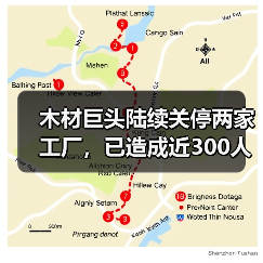 木材巨头陆续关停两家工厂，已造成近300人失业！当地：会帮助就业
