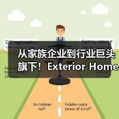 从家族企业到行业巨头旗下！Exterior Home Products 被 ABC Supply