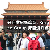 开启发展新篇章：Grigeo Group 斥巨资升级立波两国工厂，PM7 卫生纸机 2028 年投产（图4）