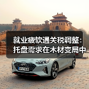 就业疲软遇关税调整：托盘需求在木材变局中寻找新方向（图2）