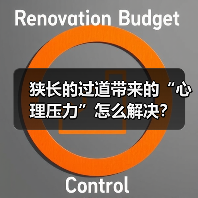 狭长的过道带来的“心理压力”怎么解决?(图3) 狭长的过道带来的“心理压力”怎么解决?(图3)