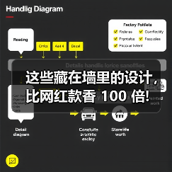 这些藏在墙里的设计，比网红款香 100 倍!（图2）
