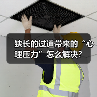 狭长的过道带来的“心理压力”怎么解决?(图2) 狭长的过道带来的“心理压力”怎么解决?(图2)