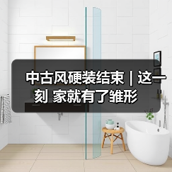 中古风硬装结束 | 这一刻 家就有了雏形(图2) 中古风硬装结束 | 这一刻 家就有了雏形(图2)