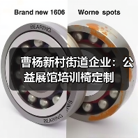 曹杨新村街道企业:公益展馆培训椅定制(图2) 曹杨新村街道企业:公益展馆培训椅定制(图2)