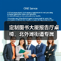 定制图书大厦报告厅桌椅,北外滩街道专属(图1) 定制图书大厦报告厅桌椅,北外滩街道专属(图1)