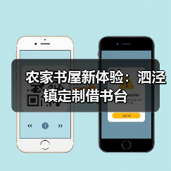 农家书屋新体验:泗泾镇定制借书台(图3) 农家书屋新体验:泗泾镇定制借书台(图3)
