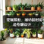 定制展柜,潍坊新村街道专属设计(图3) 定制展柜,潍坊新村街道专属设计(图3)