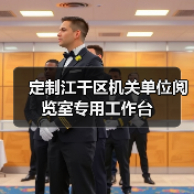 定制江干区机关单位阅览室专用工作台(图1) 定制江干区机关单位阅览室专用工作台(图1)