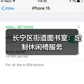 长宁区街道图书室:定制休闲椅服务(图4) 长宁区街道图书室:定制休闲椅服务(图4)