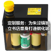 定制服务：为朱泾镇独立书店量身打造钢化玻璃书台（图2）