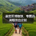 嘉定区博物馆,专属咨询服务台定制(图1) 嘉定区博物馆,专属咨询服务台定制(图1)