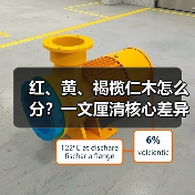 红、黄、褐榄仁木怎么分?一文厘清核心差异与应用边界(图2) 红、黄、褐榄仁木怎么分?一文厘清核心差异与应用边界(图2)