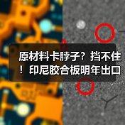 原材料卡脖子?挡不住!印尼胶合板明年出口还要涨!中国等市场是靠山(图4) 原材料卡脖子?挡不住!印尼胶合板明年出口还要涨!中国等市场是靠山(图4)
