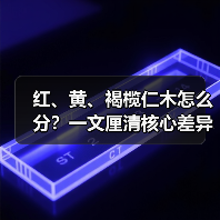 红、黄、褐榄仁木怎么分?一文厘清核心差异与应用边界(图4) 红、黄、褐榄仁木怎么分?一文厘清核心差异与应用边界(图4)