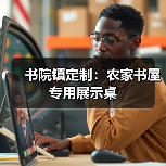 书院镇定制:农家书屋专用展示桌(图2) 书院镇定制:农家书屋专用展示桌(图2)