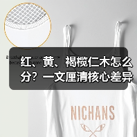 红、黄、褐榄仁木怎么分?一文厘清核心差异与应用边界(图2) 红、黄、褐榄仁木怎么分?一文厘清核心差异与应用边界(图2)