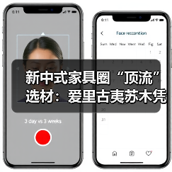新中式家具圈“顶流”选材:爱里古夷苏木凭什么圈粉无数?(图2) 新中式家具圈“顶流”选材:爱里古夷苏木凭什么圈粉无数?(图2)