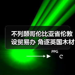 不列颠哥伦比亚省伦敦设贸易办 角逐英国木材市场(图4) 不列颠哥伦比亚省伦敦设贸易办 角逐英国木材市场(图4)