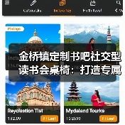 金桥镇定制书吧社交型读书会桌椅:打造专属阅读空间(图1) 金桥镇定制书吧社交型读书会桌椅:打造专属阅读空间(图1)