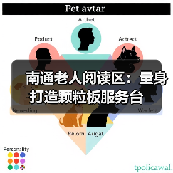 南通老人阅读区：量身打造颗粒板服务台（图4）