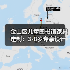 金山区儿童图书馆家具定制:3-8岁专享设计(图3) 金山区儿童图书馆家具定制:3-8岁专享设计(图3)
