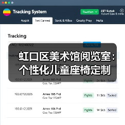 虹口区美术馆阅览室:个性化儿童座椅定制(图3) 虹口区美术馆阅览室:个性化儿童座椅定制(图3)