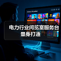 电力行业阅览室服务台量身打造(图1) 电力行业阅览室服务台量身打造(图1)