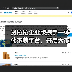 货拉拉企业版携手一体化家装平台,开启大家居物流服务新时代(图2) 货拉拉企业版携手一体化家装平台,开启大家居物流服务新时代(图2)