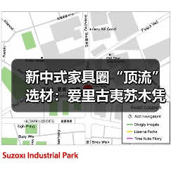 新中式家具圈“顶流”选材:爱里古夷苏木凭什么圈粉无数?(图3) 新中式家具圈“顶流”选材:爱里古夷苏木凭什么圈粉无数?(图3)