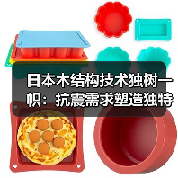 日本木结构技术独树一帜：抗震需求塑造独特框架体系（图2）