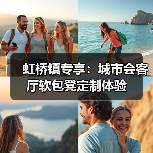 虹桥镇专享:城市会客厅软包凳定制体验(图1) 虹桥镇专享:城市会客厅软包凳定制体验(图1)
