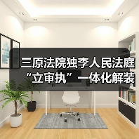 三原法院独李人民法庭“立审执”一体化解装修合同纠纷（图2）