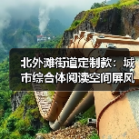 北外滩街道定制款:城市综合体阅读空间屏风展示(图2) 北外滩街道定制款:城市综合体阅读空间屏风展示(图2)