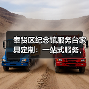 奉贤区纪念馆服务台家具定制:一站式服务,让您省心省力(图4) 奉贤区纪念馆服务台家具定制:一站式服务,让您省心省力(图4)